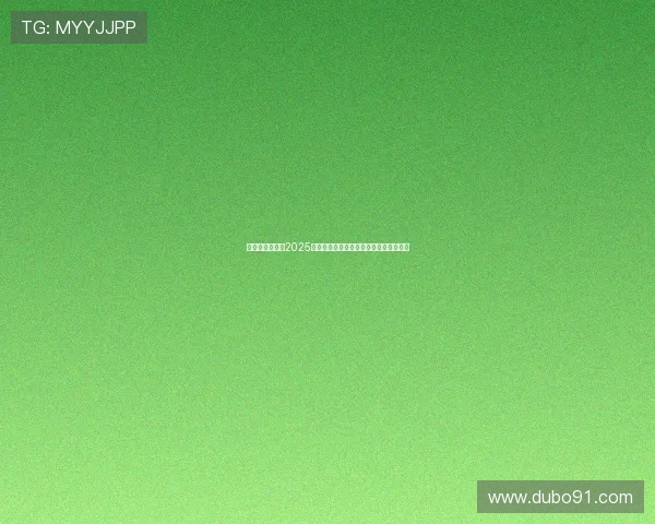 探索奥门巴黎人2025官方网站：精彩活动与优惠信息一网打尽